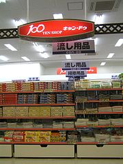 Tienda de 100yen