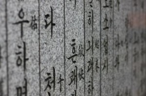 Escritura coreana