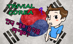 Trivial Corea